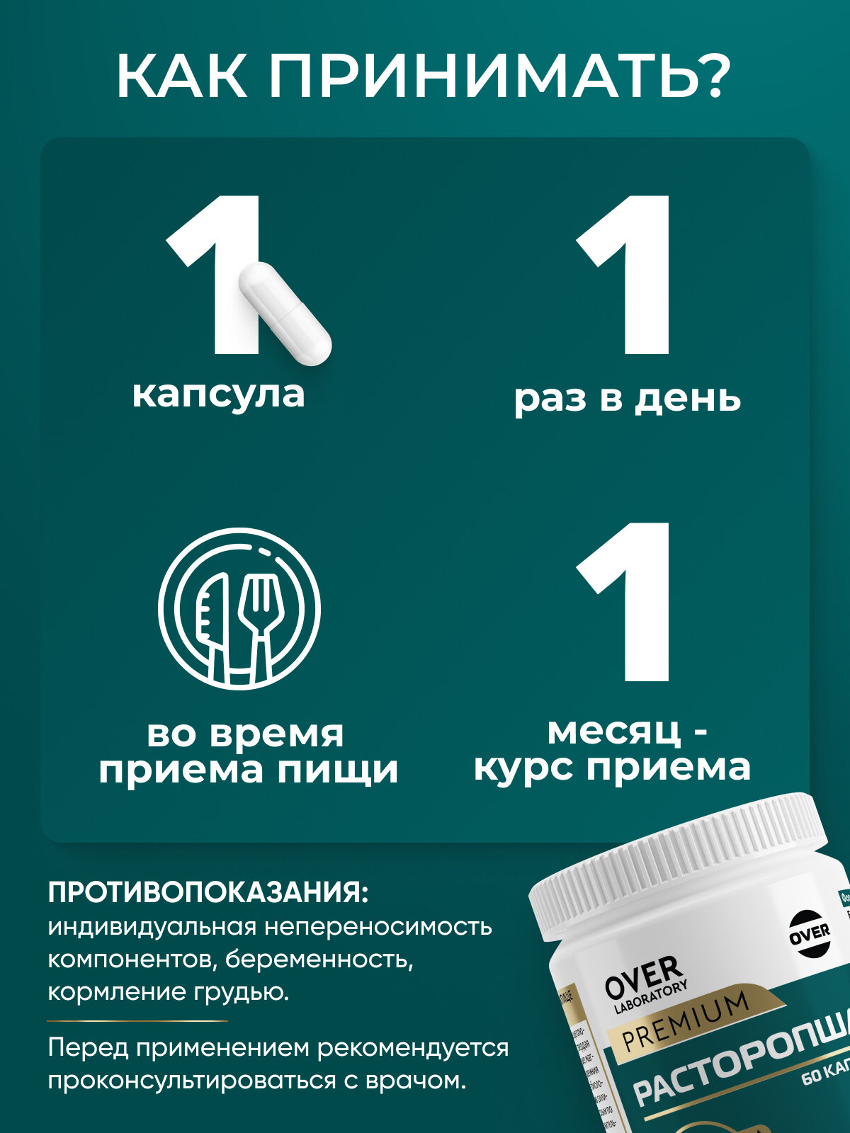 Гепатопротекторы Расторопши экстракт, витамины для восстановления и защиты печени, гепатопротектор 60 капсул