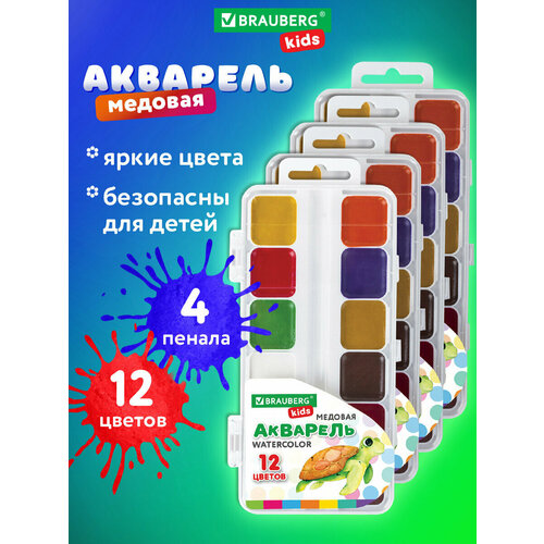 фото Краски акварельные для рисования, акварель медовая для школы, набор 4 штуки по 12 цветов в кюветах, brauberg kids, 881077