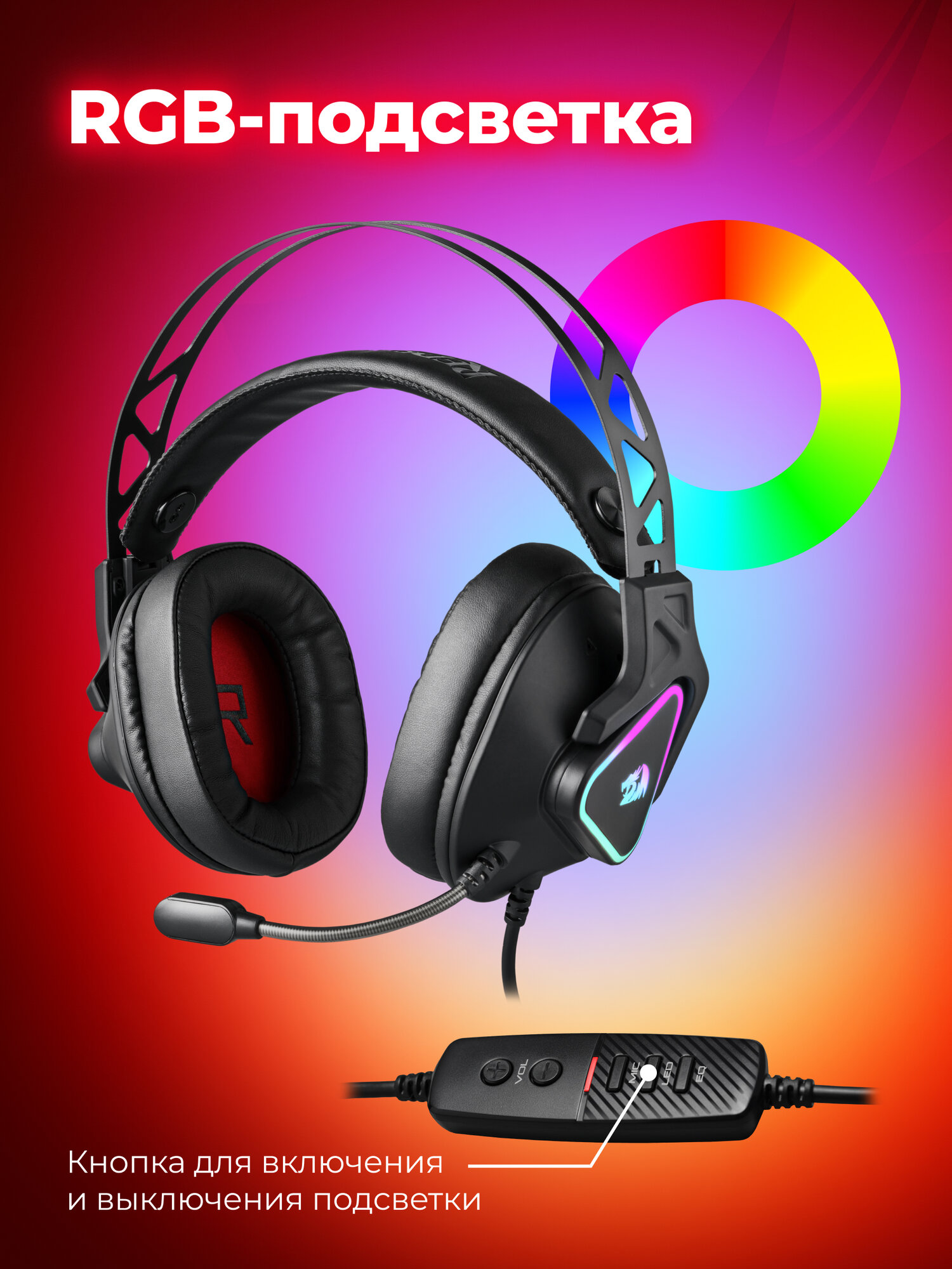 Игровые наушники проводные с микрофоном Redragon Cadmus, звук 7.1, кабель 1.7 м, USB — фото 1