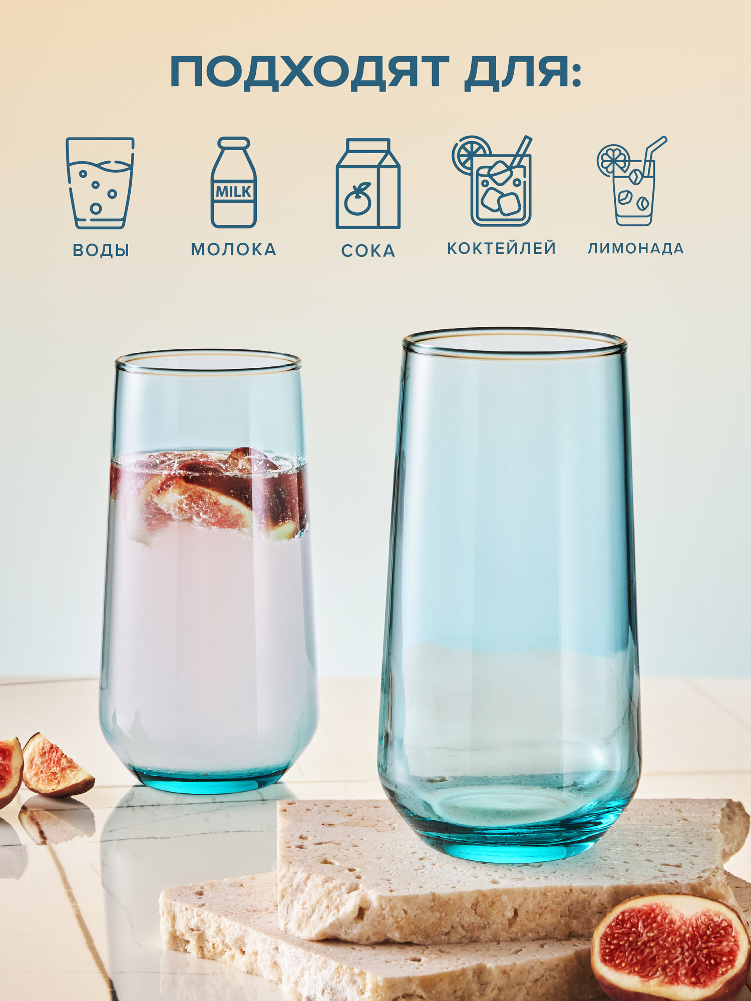 Набор стаканов Pasabahce, для воды, сока, вина, коктейлей, стекло, 470мл, 2шт — фото 1
