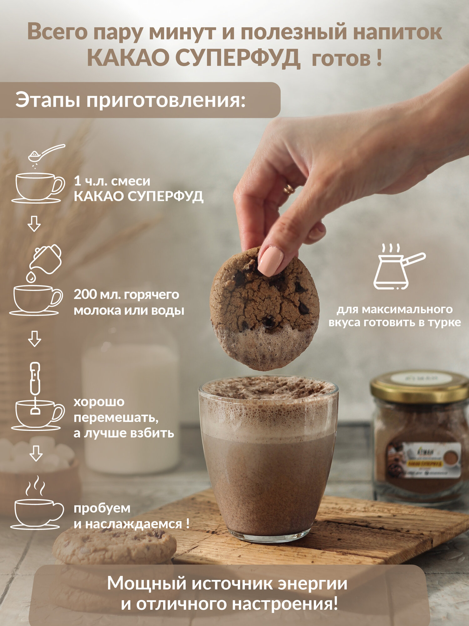 Изображение Какао порошок натуральный, растворимый напиток суперфуд без сахара, с нони, корица, мака перуанская, ПП продукт, 200 г.