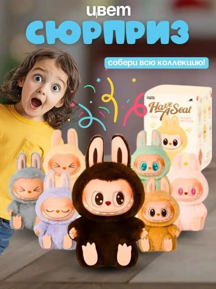 Лабубу мягкая игрушка брелок/ The monsters Labubu 2 серия/ Сюрприз бокс — фото 1