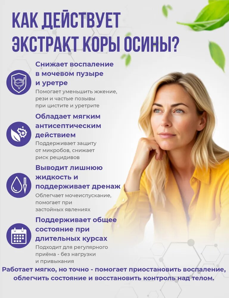 Картинки Таблетки от цистита, хеликобактера, описторхоз, противовоспалительное средство