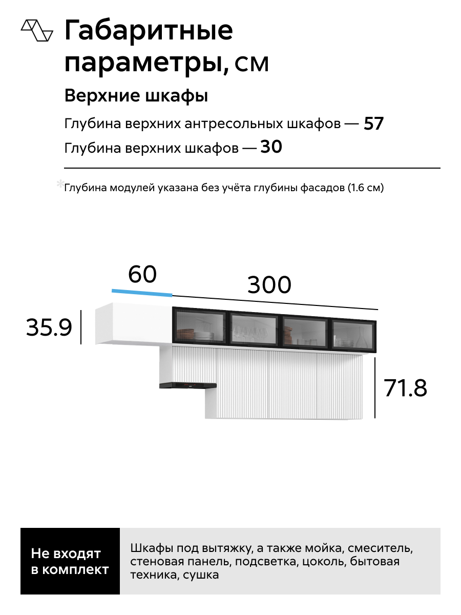 Кухонный гарнитур угловой Нонтон Оливия, 300х180 см, белый снег софт / антарес — фото 1