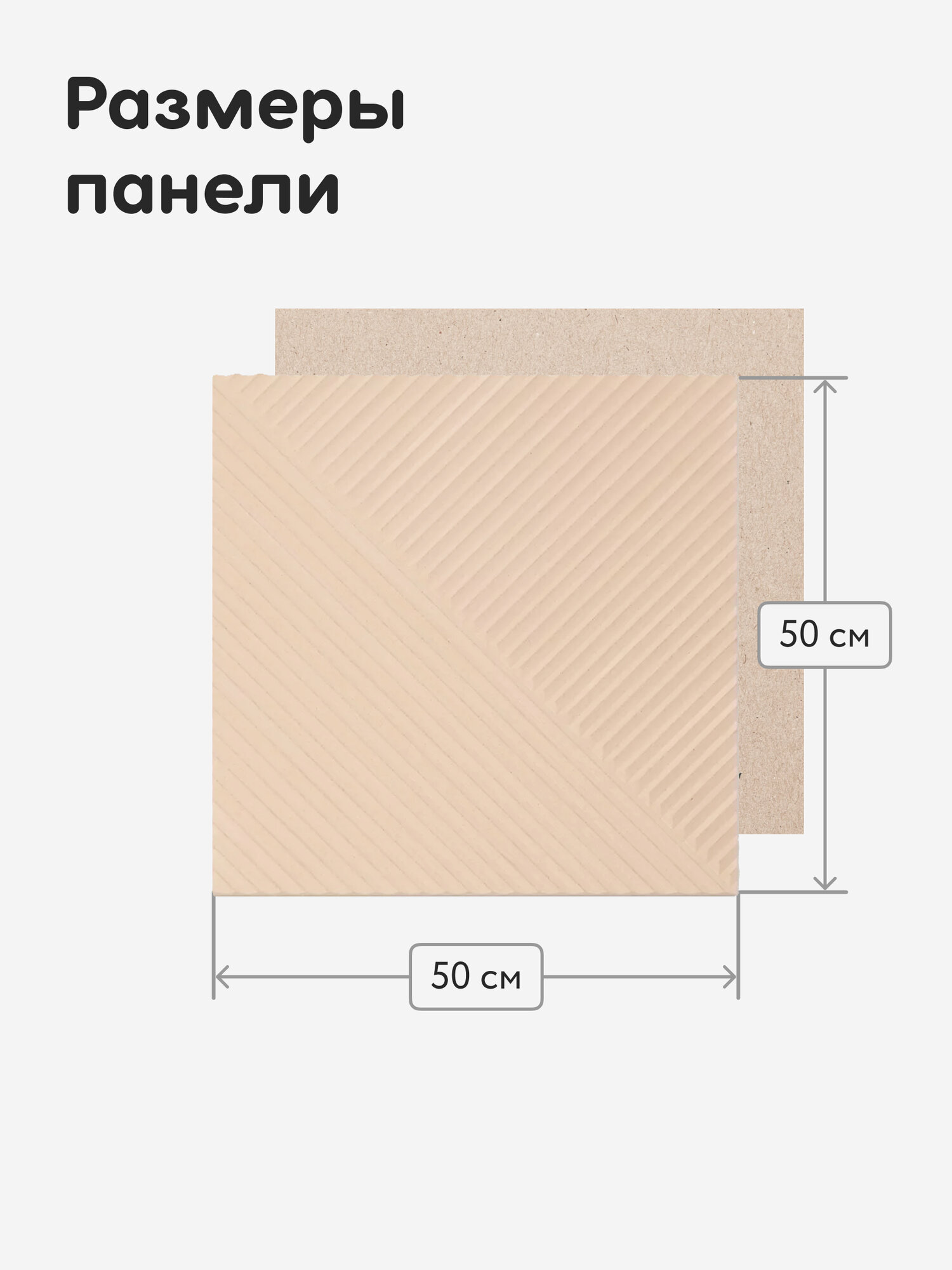 Стеновые панели декоративные, интерьерные МДФ для кухни, для стен, баф панель, под покраску, 3д, 4 шт — фото 1