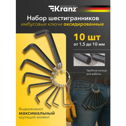 Набор шестигранных ключей HEX KRANZ 10 шт 312₽