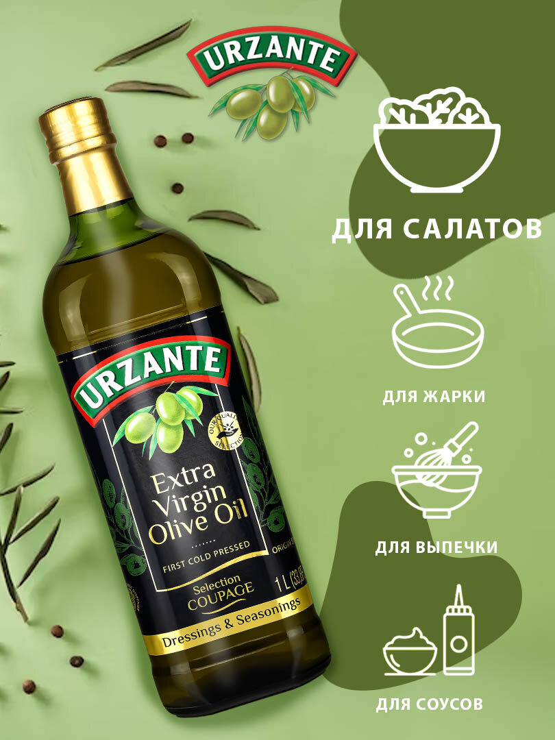 Оливковое масло Urzante "Extra Virgin" нерафинированное, 1 л — фото 1