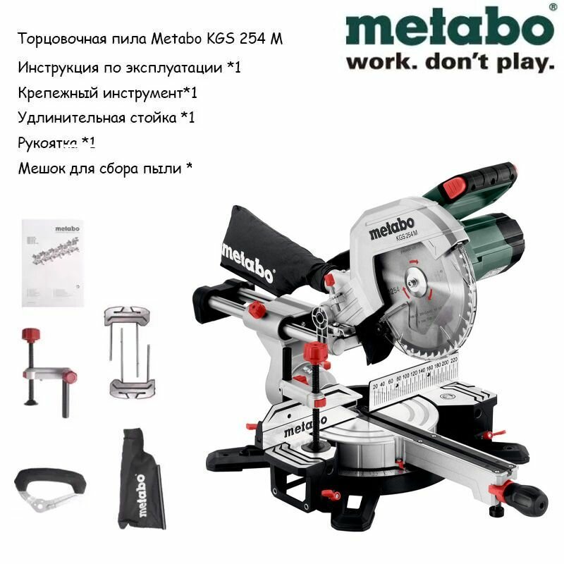 Пила торцовочная Metabo KGS 254 M (220-240 В/50-60 Гц) картонная коробка с функцией скольжения