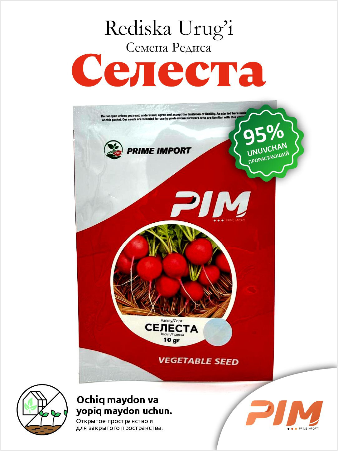 Семена редиса "Prime import", Селеста 10 гр — фото 1