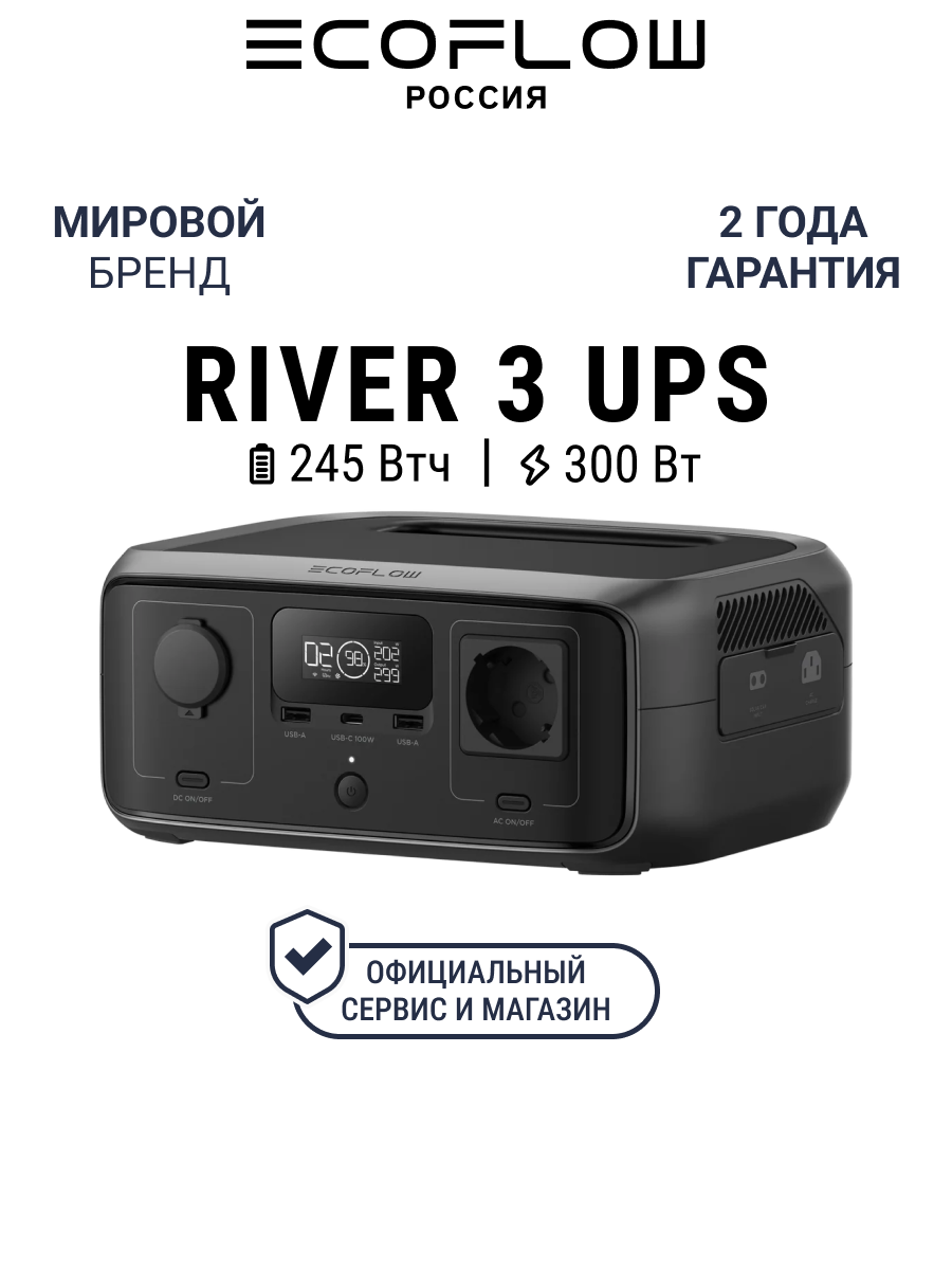 Портативная зарядная станция EcoFlow River 3 UPS