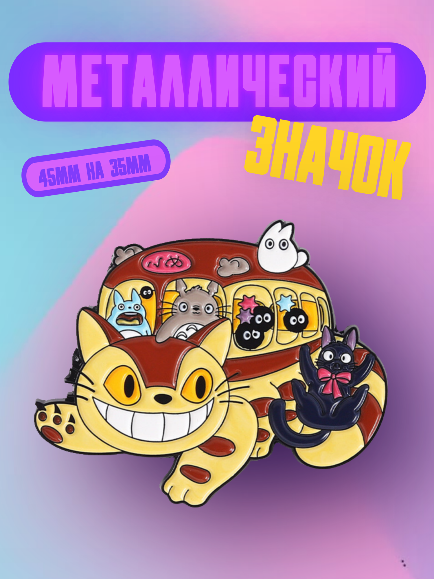 Значок Bag&You металлический с безопасной застежкой 