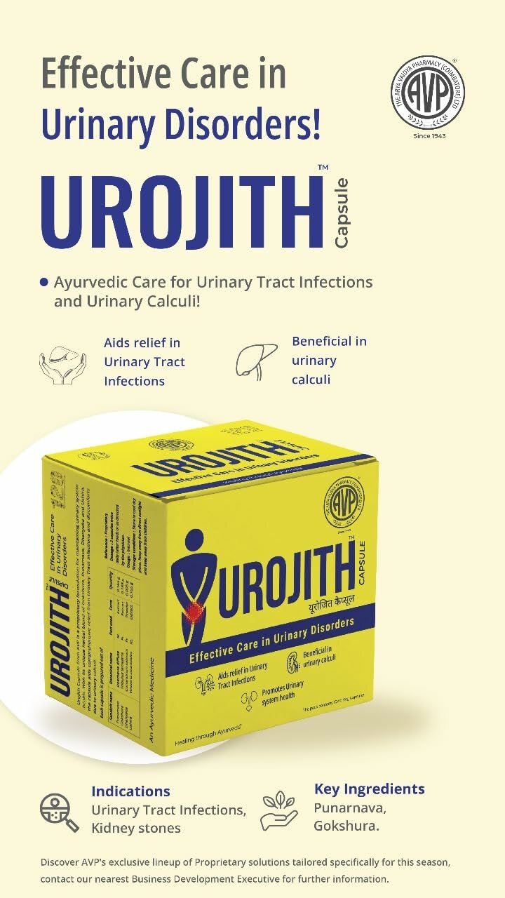 Картинки УРОДЖИТ при простатите, для мочеполовой UROJITH AVP 120 шт.