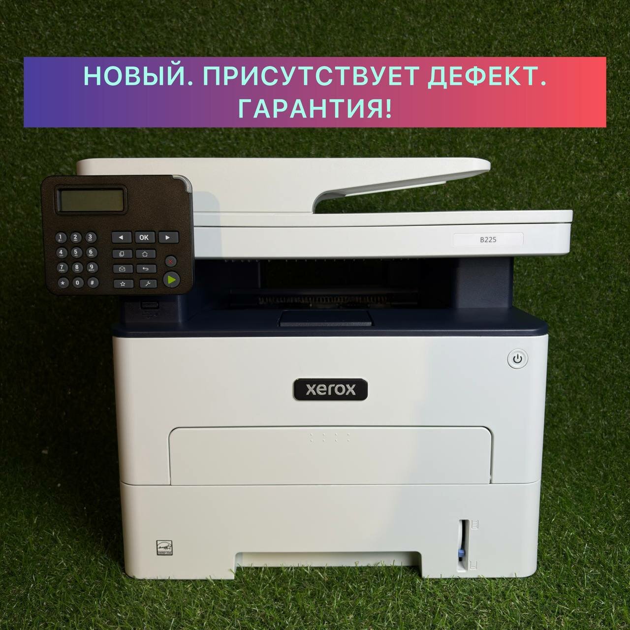 МФУ лазерное XEROX B225