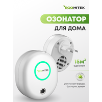 Озонатор EcoLogic, очиститель воздуха, воздухоочиститель воздуха для дома, генератор озона. Озонатор в розетку