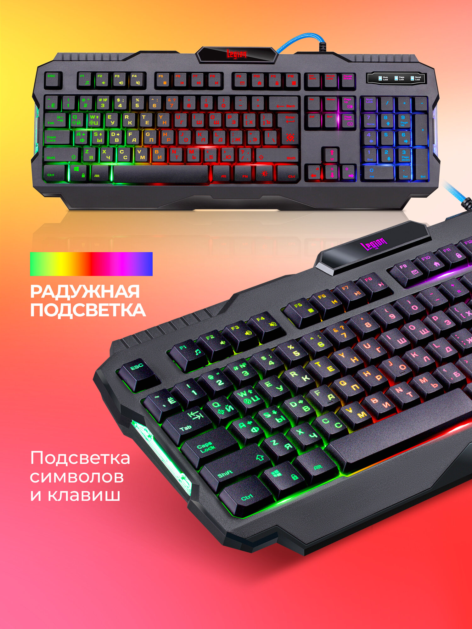 Игровая клавиатура для компьютера Defender Legion мембранная RGB (Full-size)