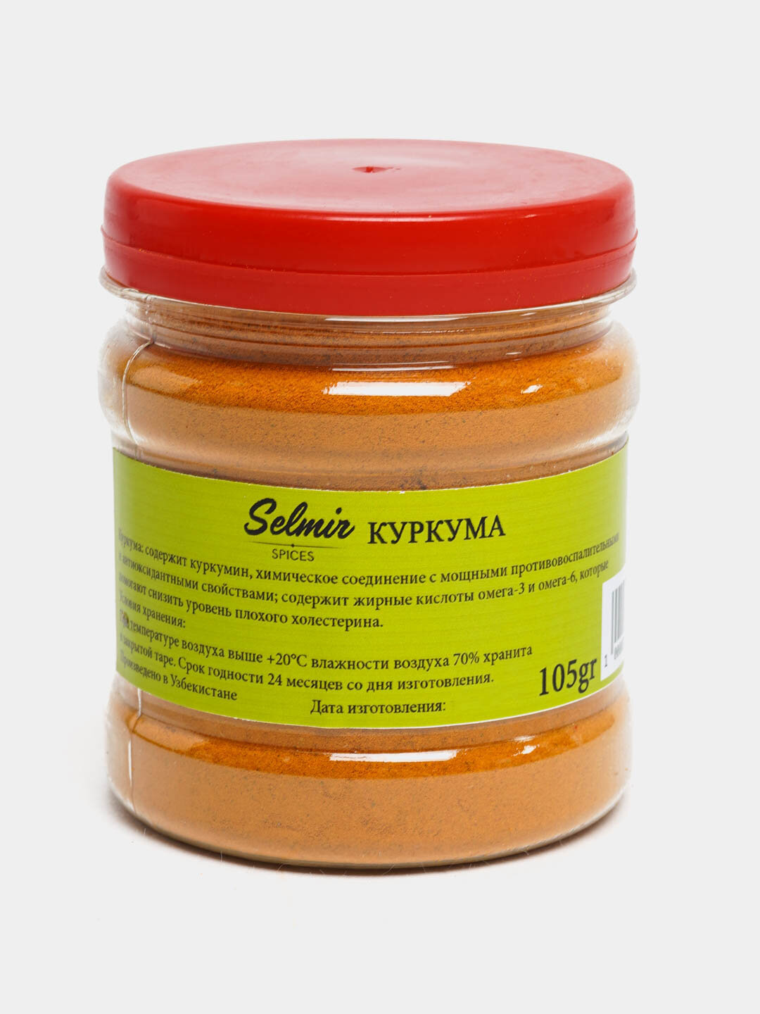 Куркума молотая Selmir — 130 г, ароматная пряность для здоровья и вкуса