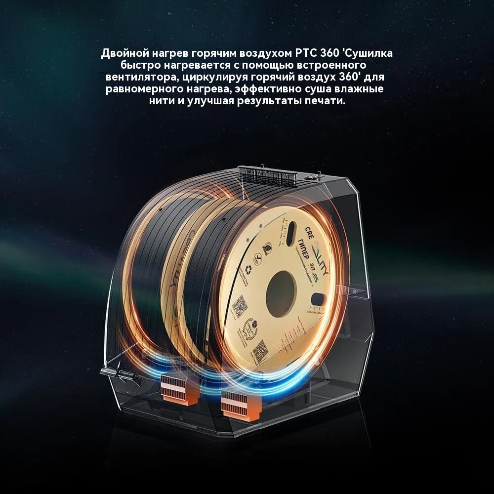 Creality Space Pi Plus - сушилка для филамента на 2 катушки | PTC нагрев 55°C | Для PLA, ABS, PETG, TPU — фото 1