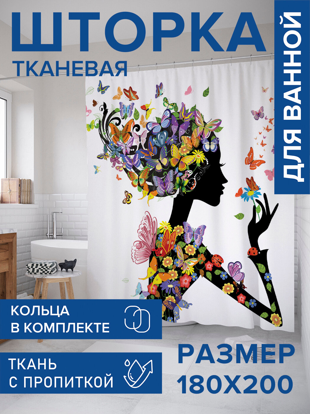 Штора в ванную тканевая с водоотталкивающей пропиткой / занавеска в душевую с рисунком 
