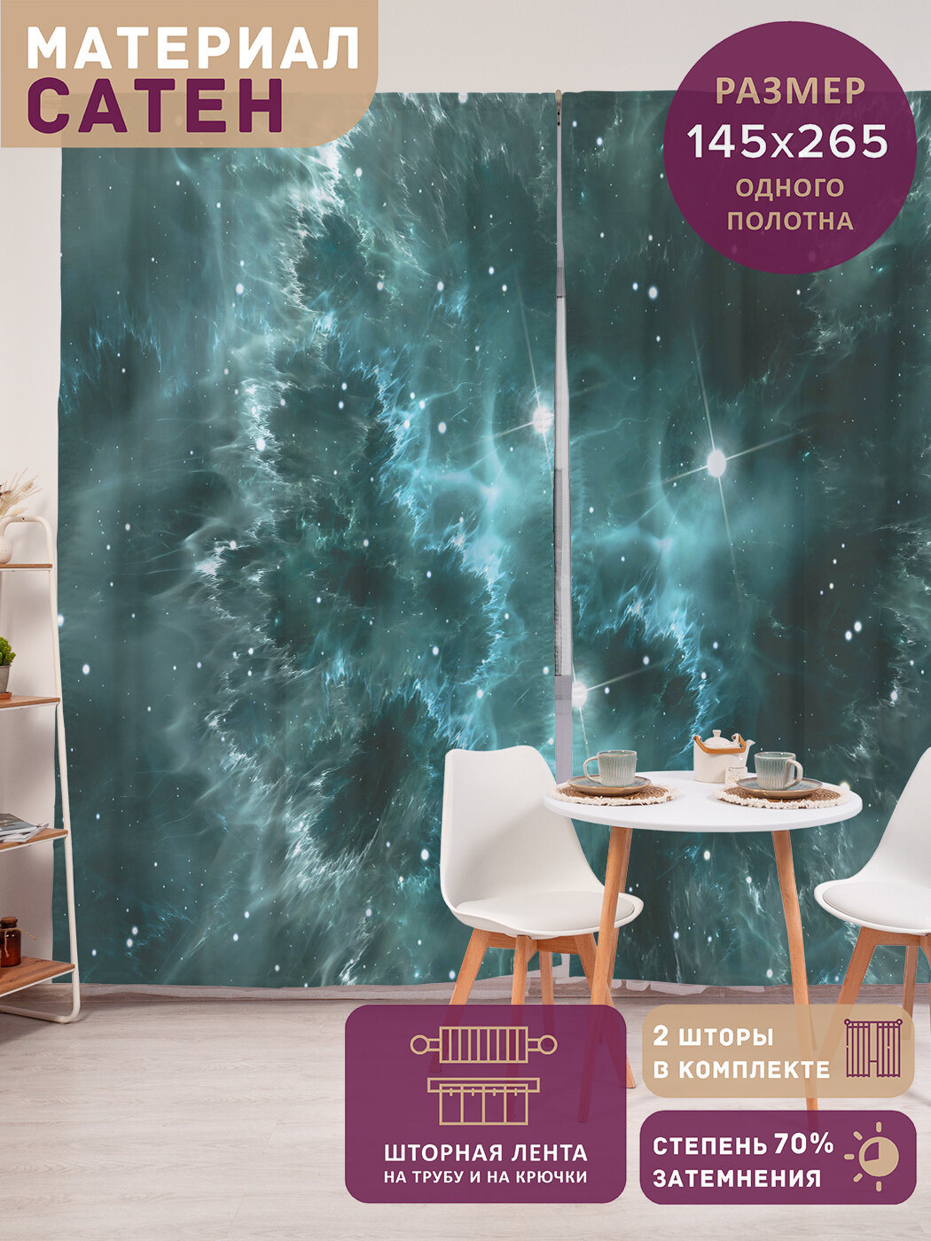 Фотошторы в спальню 