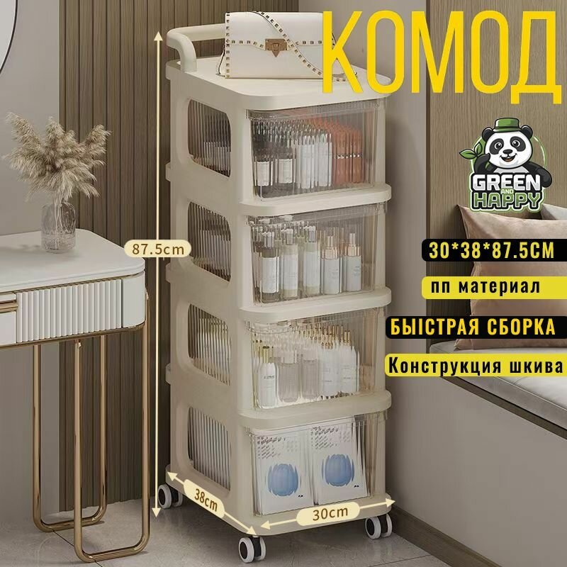 Комод 4 ящ 30х38x87.5 см