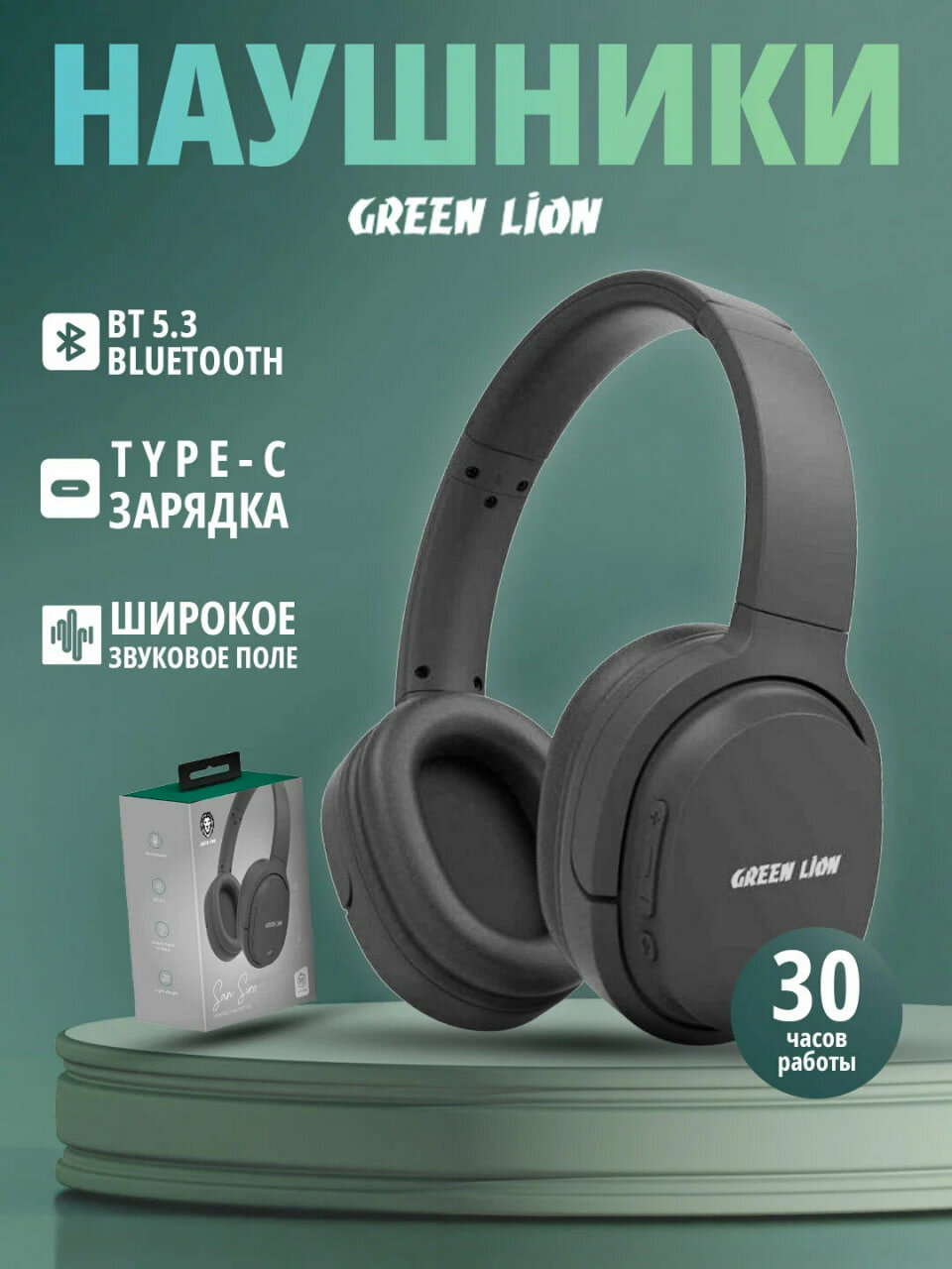 Беспроводные наушники Green Lion Earbuds, San Siro, Stamford Черный