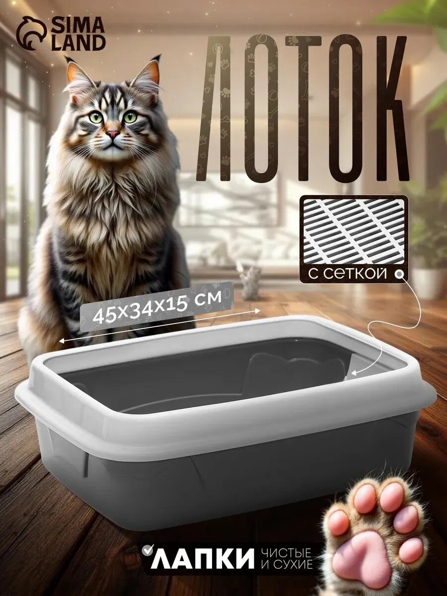 Туалет DENCO Seller для животных пластик серый 45x34x15см