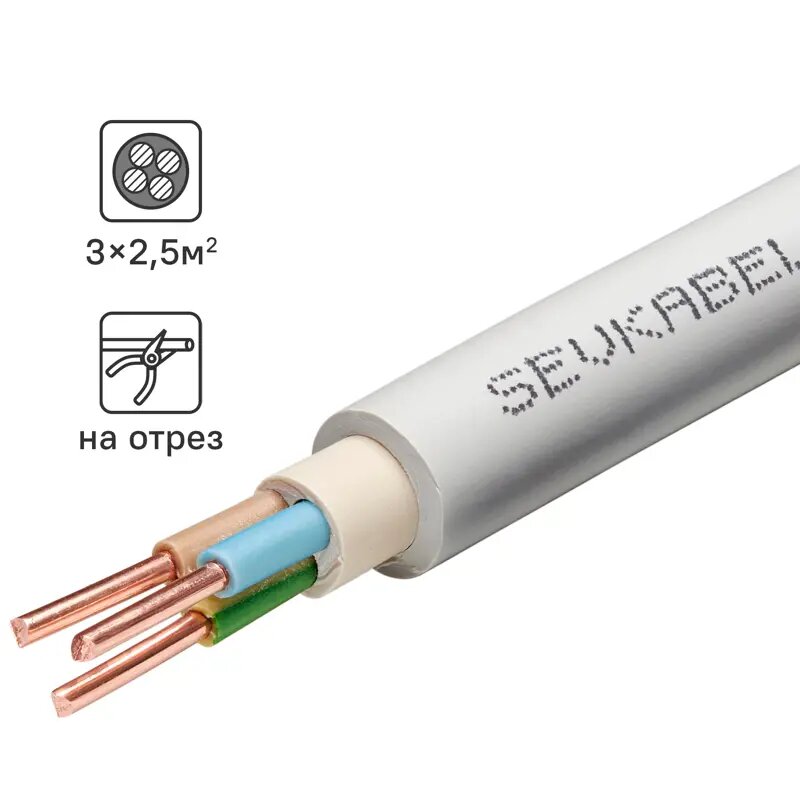 Кабель Севкабель NYM нг-LS 3x2.5 10 м