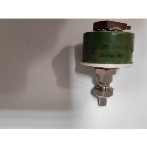 Резистор переменный СП5-30-1--16Е 33 кОм 16Вт 391₽