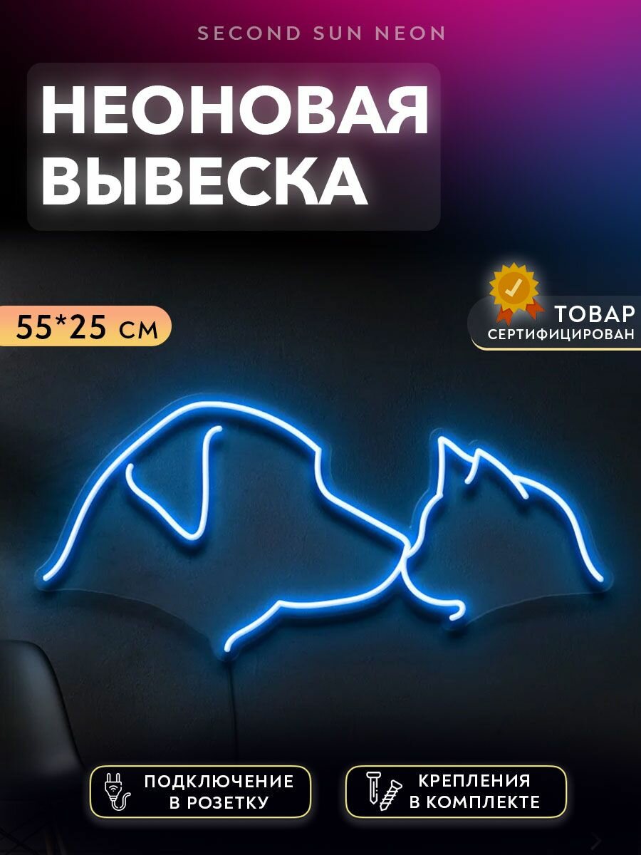 Неоновая вывеска Зоомагазин