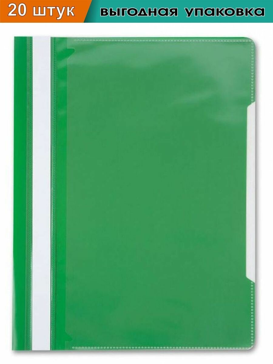 Скоросшиватель Бюрократ с карманом на верхнем листе, А4, зеленый (в упаковке 20 штук)