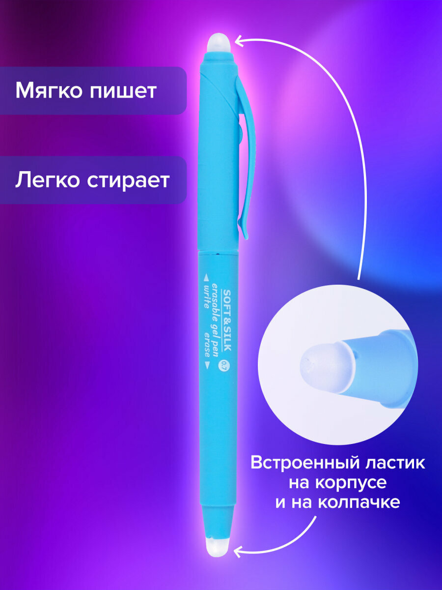 Ручка стираемая гелевая с грипом BRAUBERG SOFT&SILK FRUITY, комплект 4 штуки, синяя, 0,7 мм, 880224 — фото 1