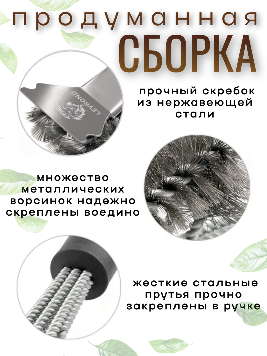 Щетка металлическая скребок для чистки гриля решетки гриль плиты с лезвием, щетка для мытья посуды с ручкой, набор для барбекю шашлыка подарочный — фото 1
