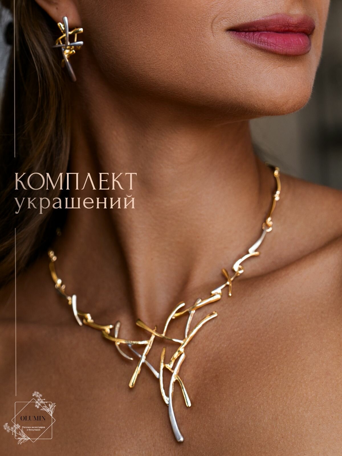 Комплект бижутерии: серьги, колье, размер кольца 13, размер колье/цепочки 17 см, золотой, белый