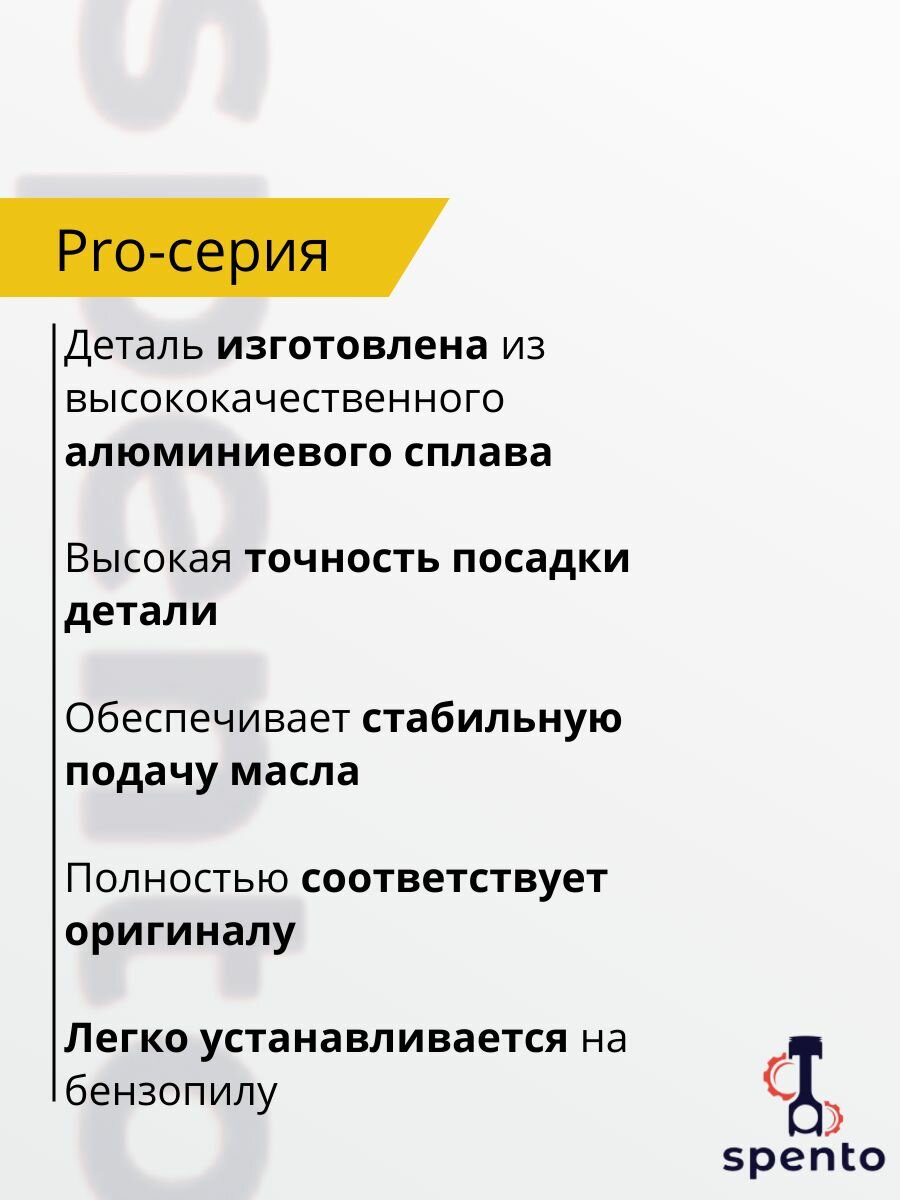 Оснастка Для Цепных Пил Масляный насос маслонасос для бензопилы Husqvarna Хускварна 365