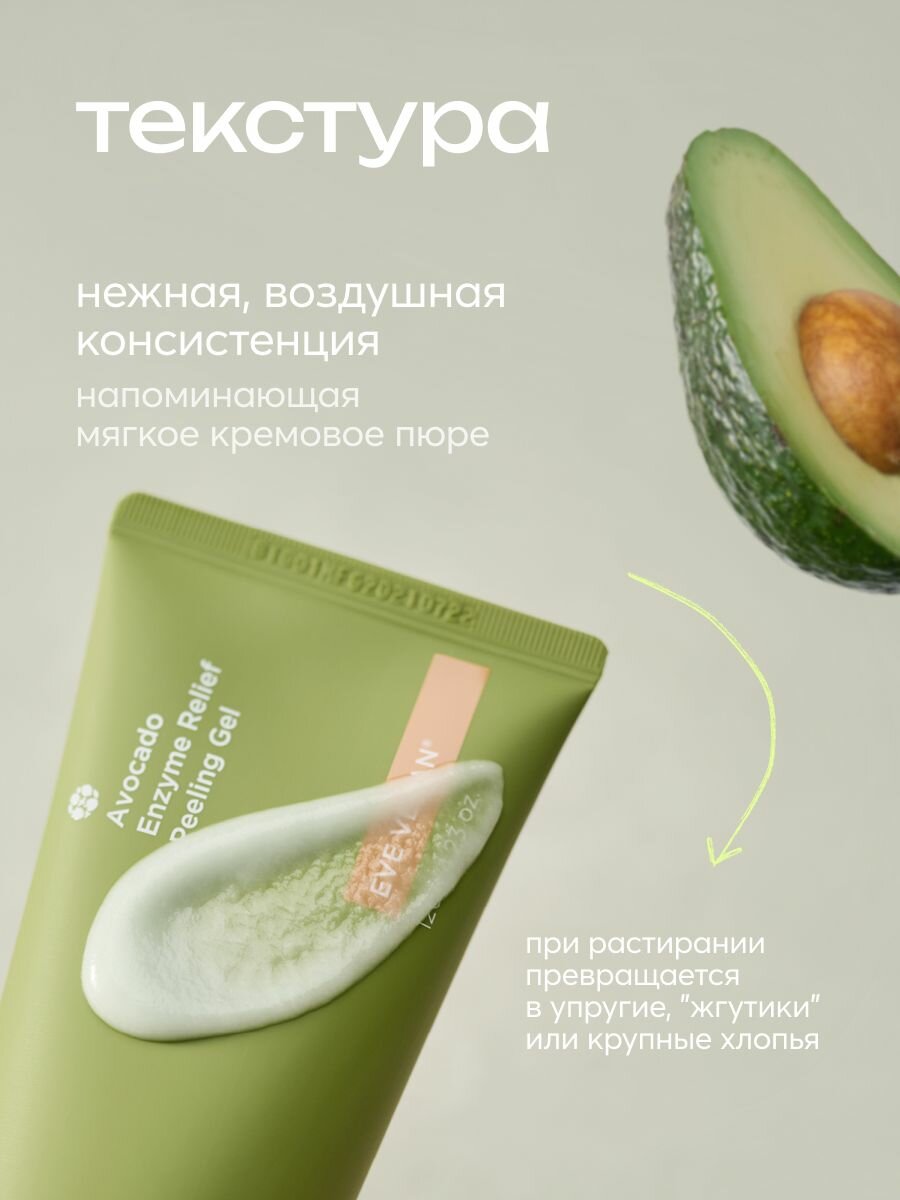 Изображение FRUDIA Пилинг скатка для умывания лица с авокадо 15 мл, Корея