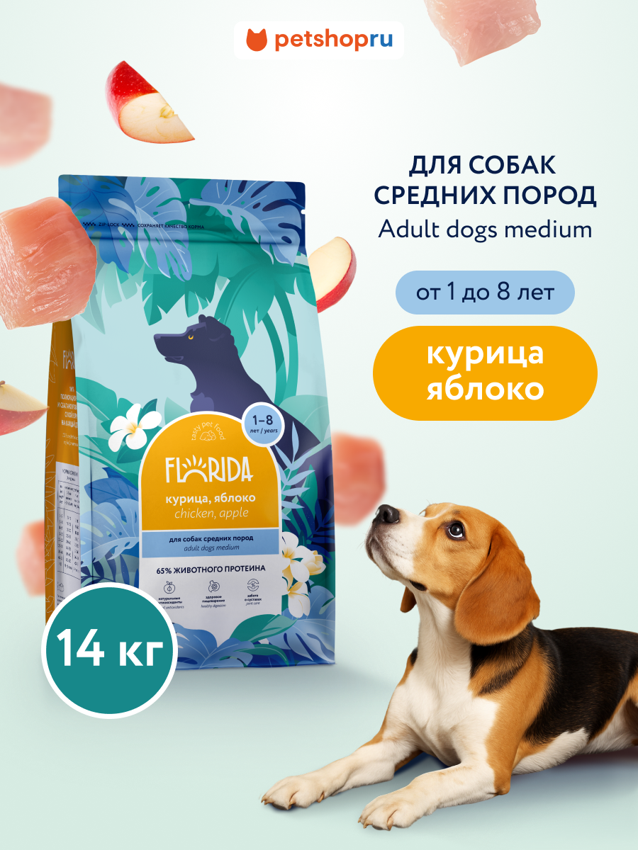 FLORIDA Сухой корм для взрослых собак средних пород с курицей и яблоком Medium Adult Chicken 14 кг