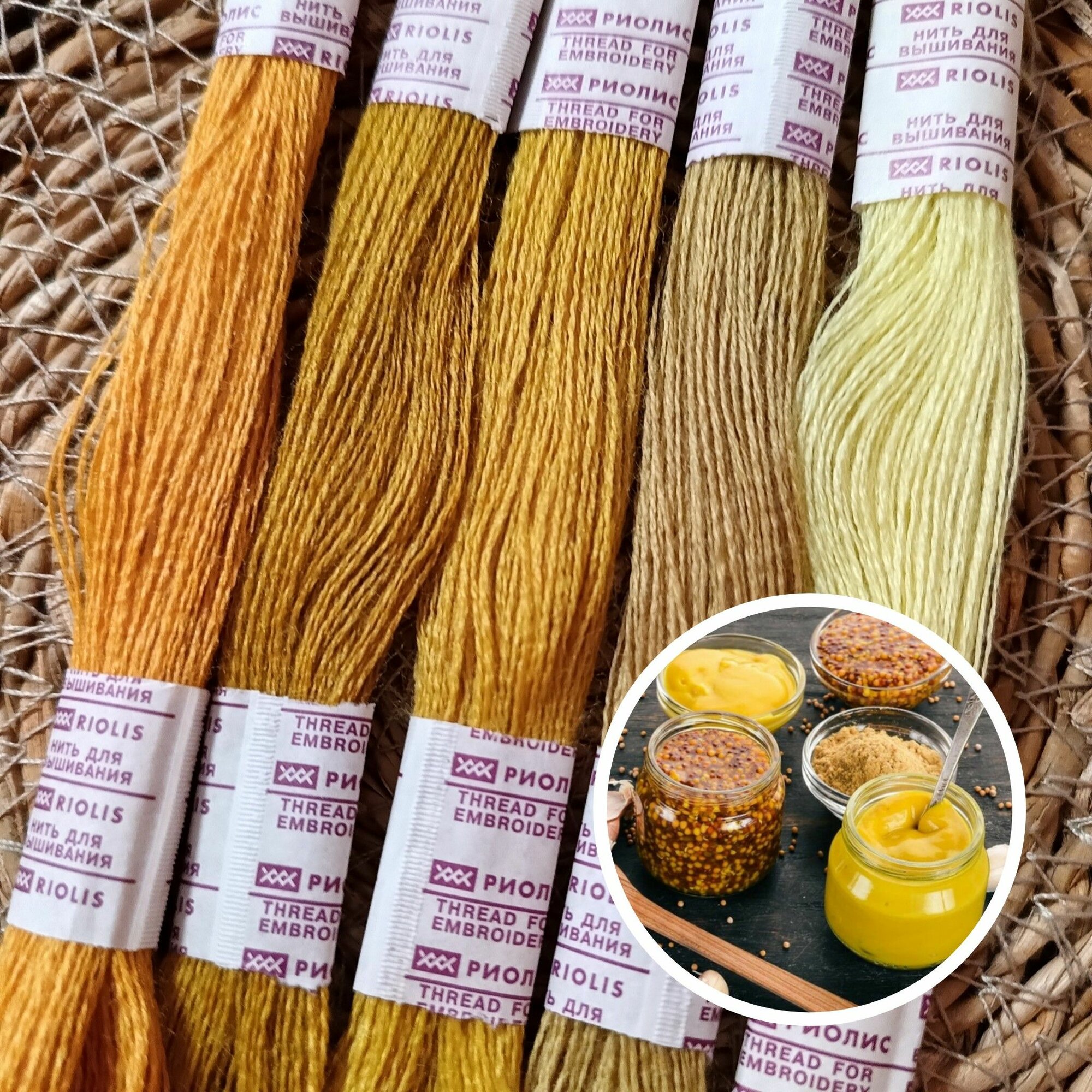 Нитки мулине для вышивания шерсть/акрил Риолис набор 5шт Горчица