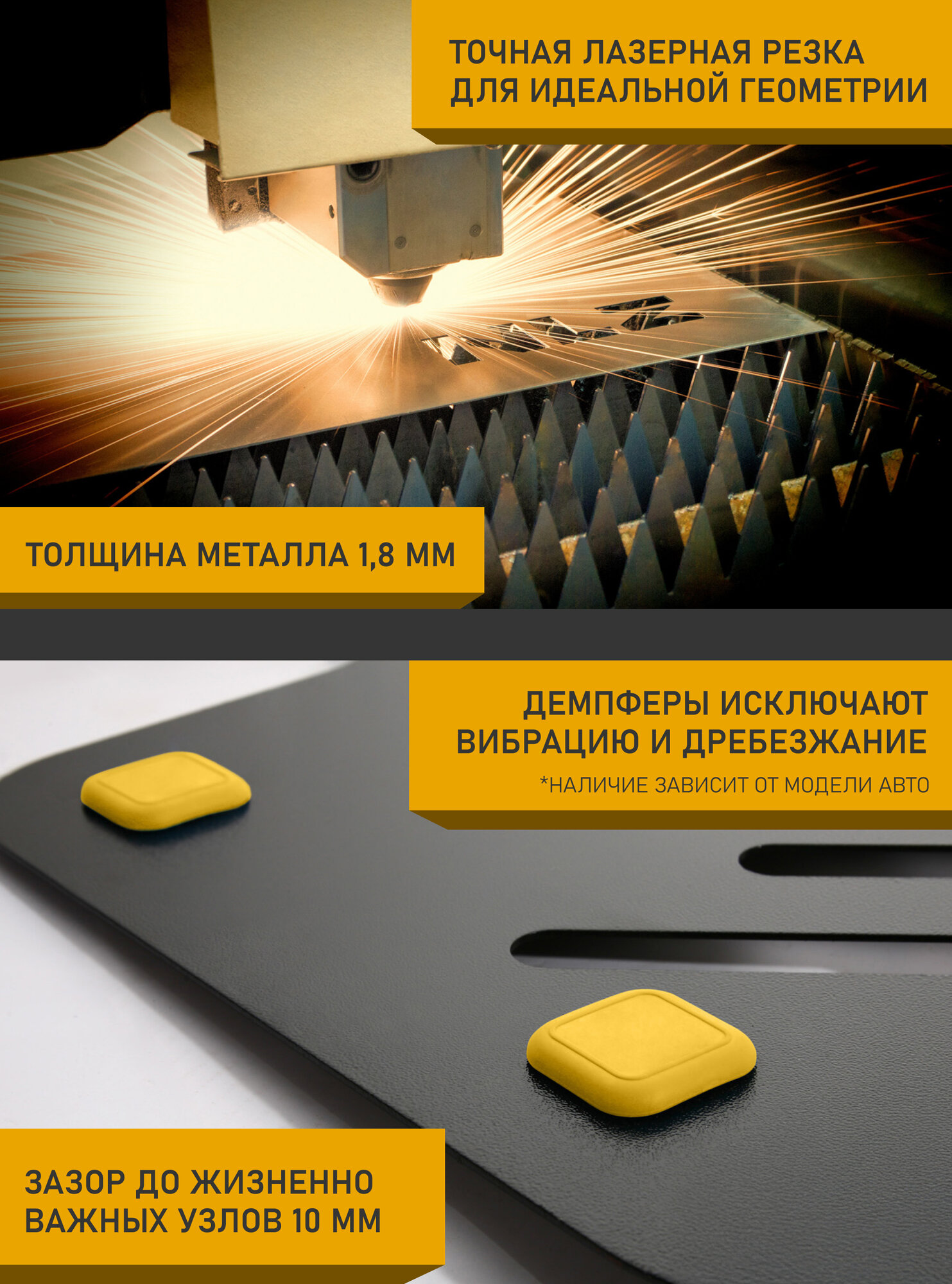 Защита картера+Защита коробки передач и крепеж для EXEED TXL (M32TFL) (21-) 1,6Т бен. 4WD, VX (M36T) (21-) 2,0Т бен, AT 4WD / Эксид ТХЛ — фото 1