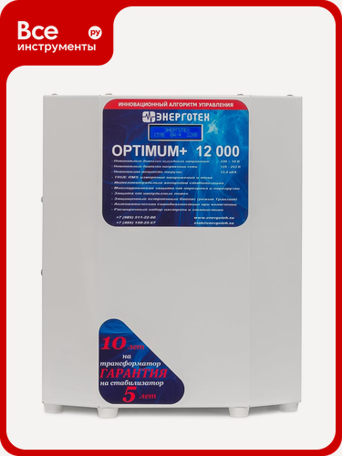 Изображение товара Стабилизатор напряжения (12000 ±10 В 125-260 В) Энерготех OPTIMUM 514425