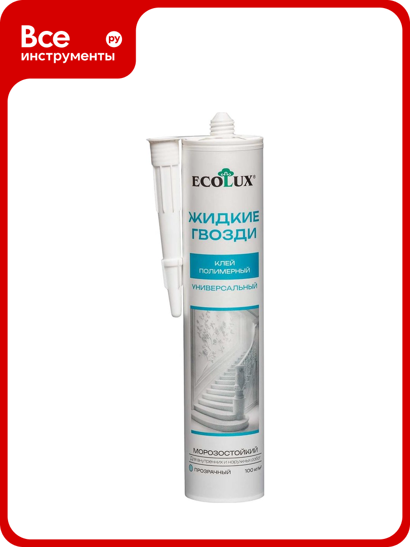 Жидкие Гвозди клей полимерный Ecolux прозрачный 310 мл 4607133684570