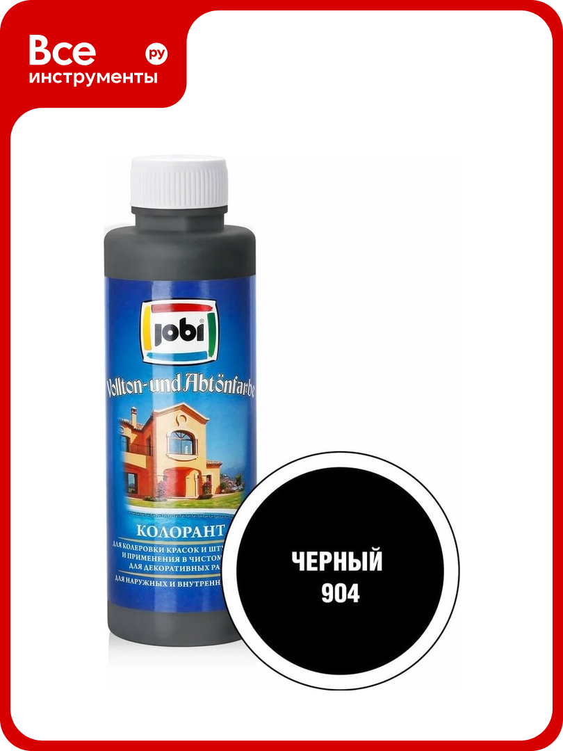 Колорант № 904 JOBI (черный; 500 мл) 11172