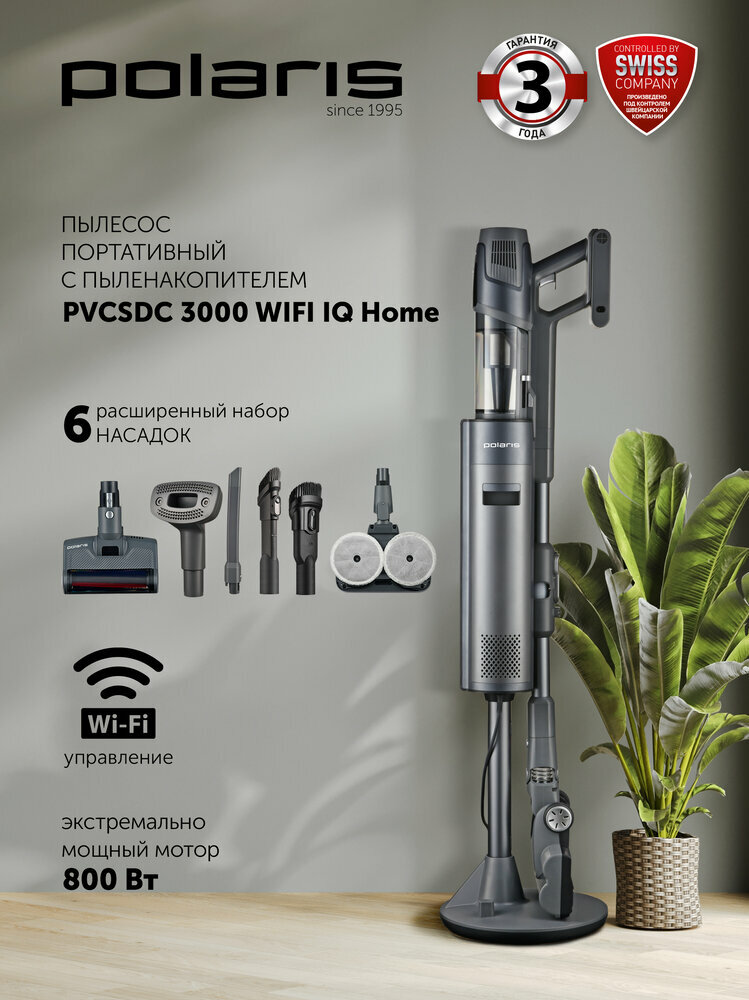 Polaris Пылесос портативный с пыленакопителем PVCSDC 3005 Wi-Fi IQ Home
