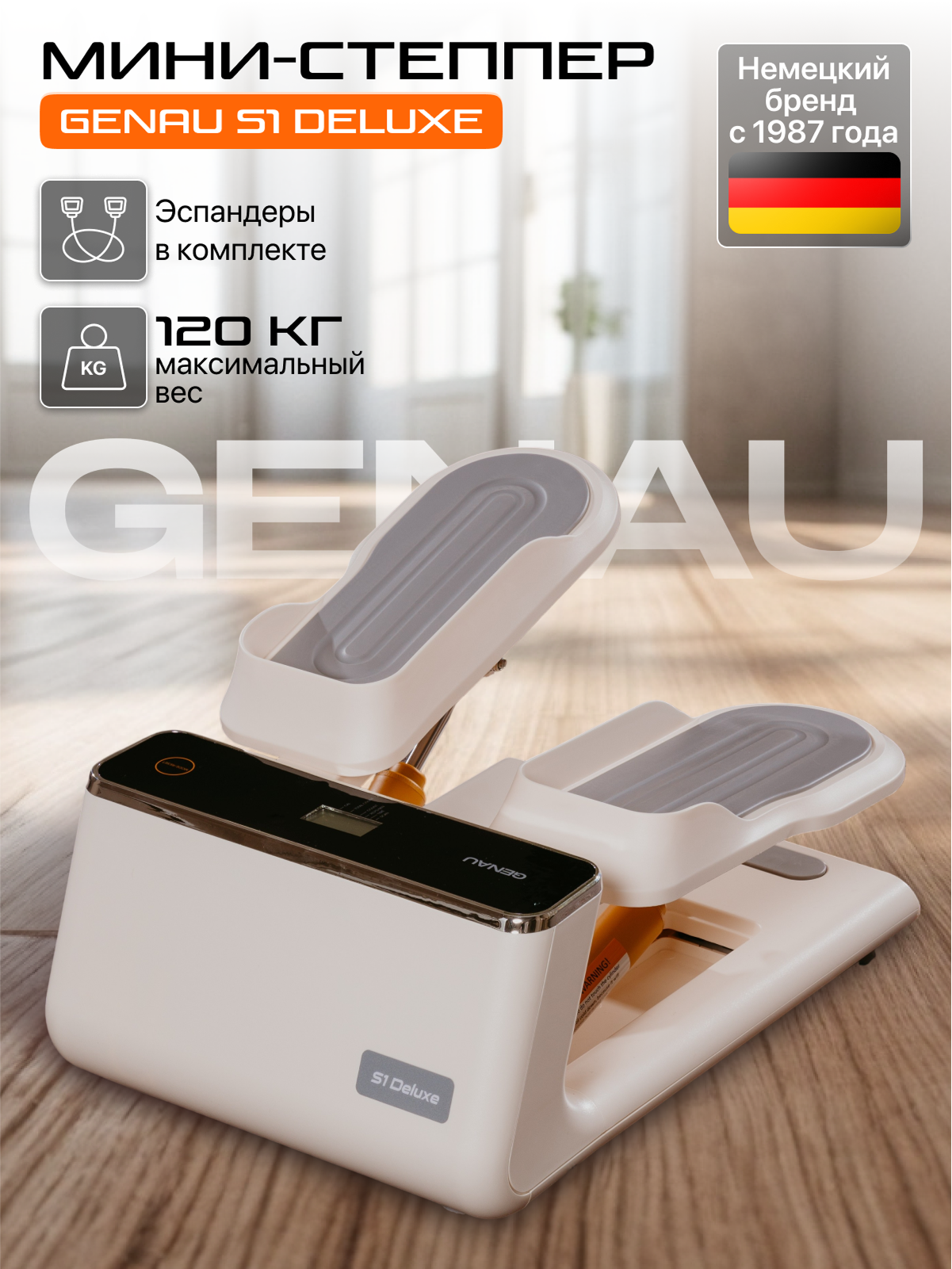 Мини-степпер электрический Genau S1 Deluxe, Жемчужный, для дома, эспандеры, LCD экран