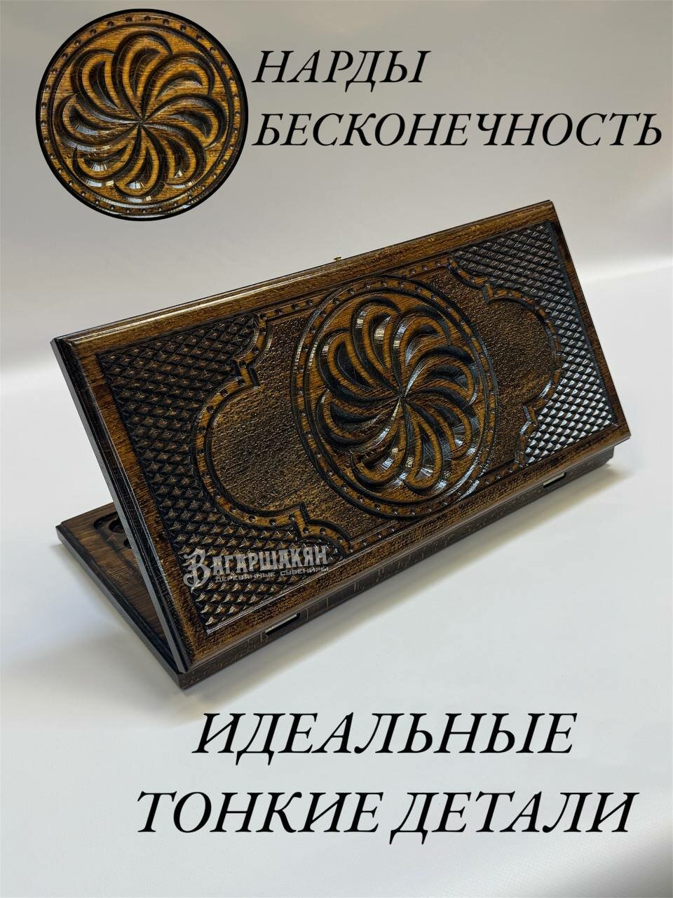 Нарды Классический из бука 50 см