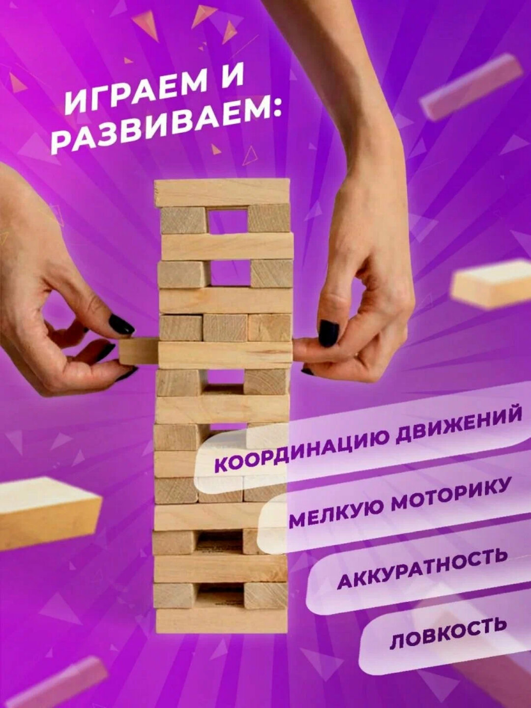 Настольная игра "Башня Удачи", для семейного досуга и вечеринки