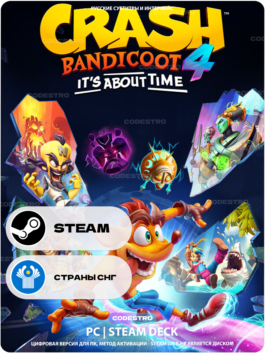 Игра Crash Bandicoot 4: It’s About Time для Steam PC (ПК), Steam Deck, СНГ (кроме РФ и РБ), Подарком