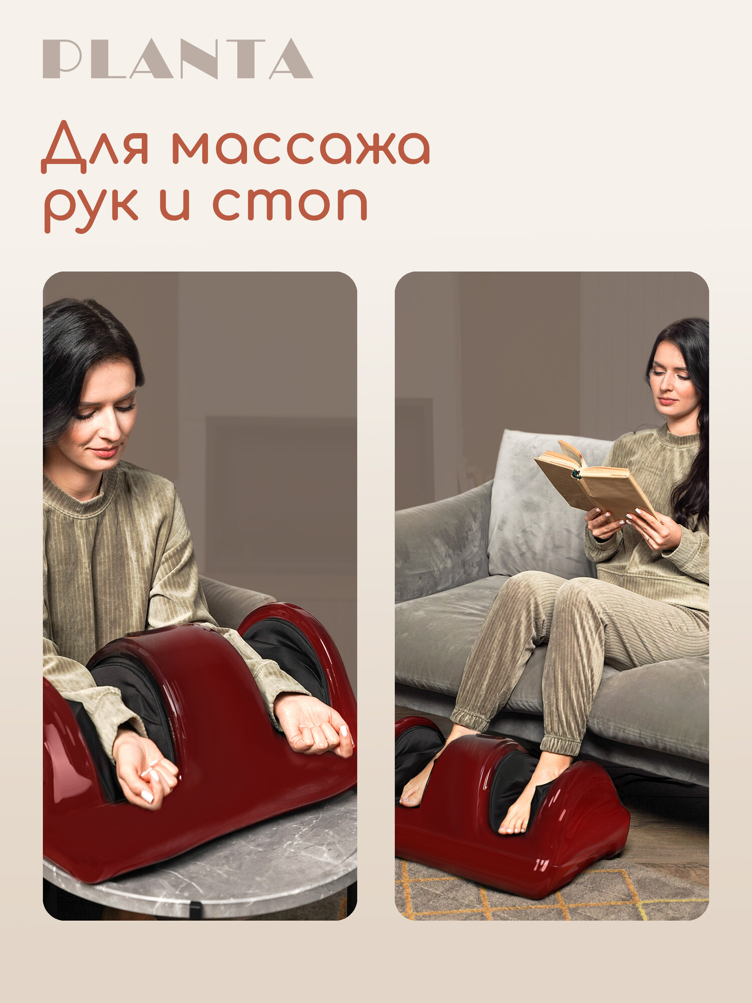 Картинки Массажер для ног, рук и икр Шиацу PLANTA MF-10, красный, пульт ДУ