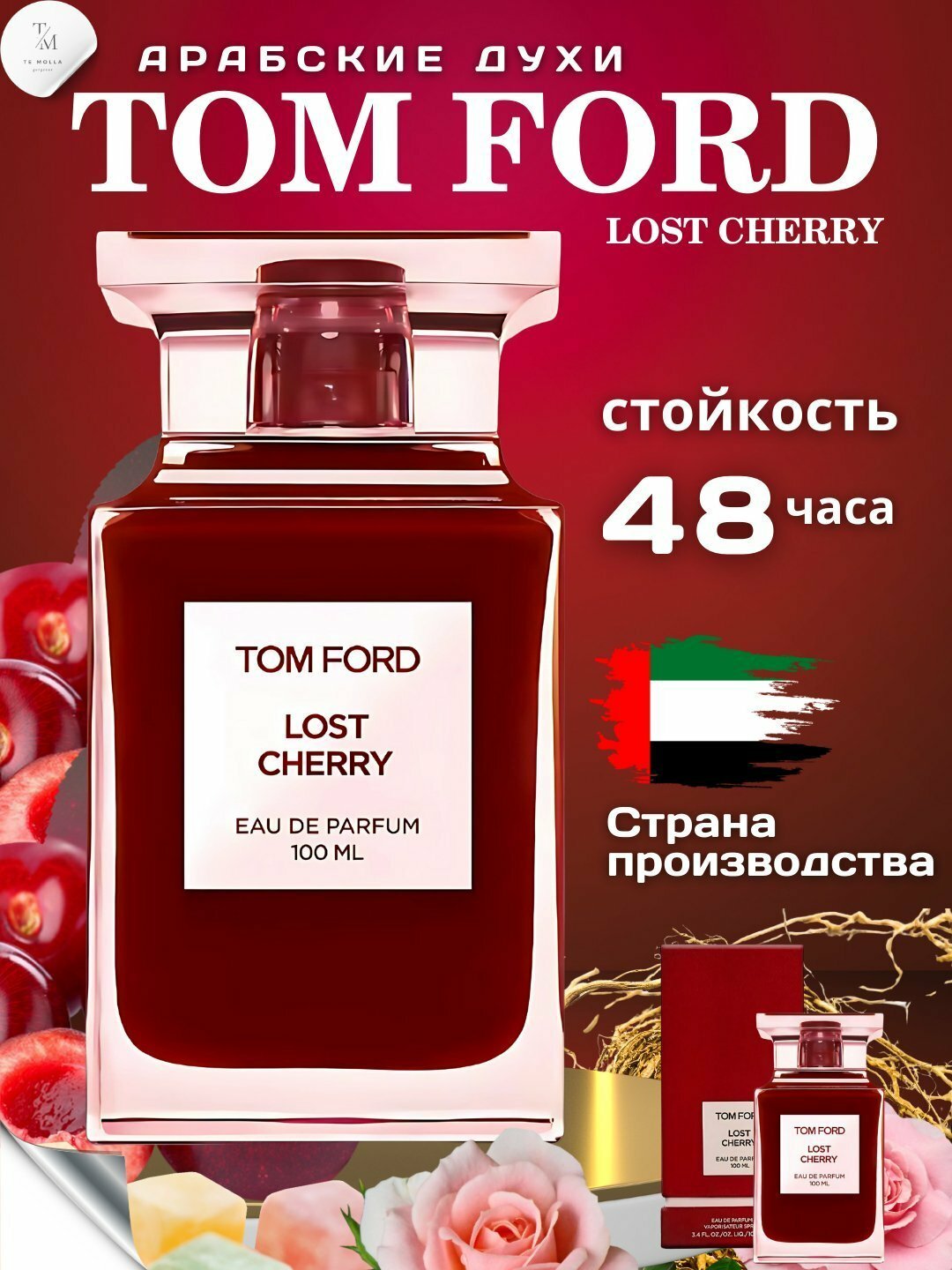 Парфюмерная вода для женщин по мотивам Tom Ford Lost cherry, для подарок, Турция, 10 мл