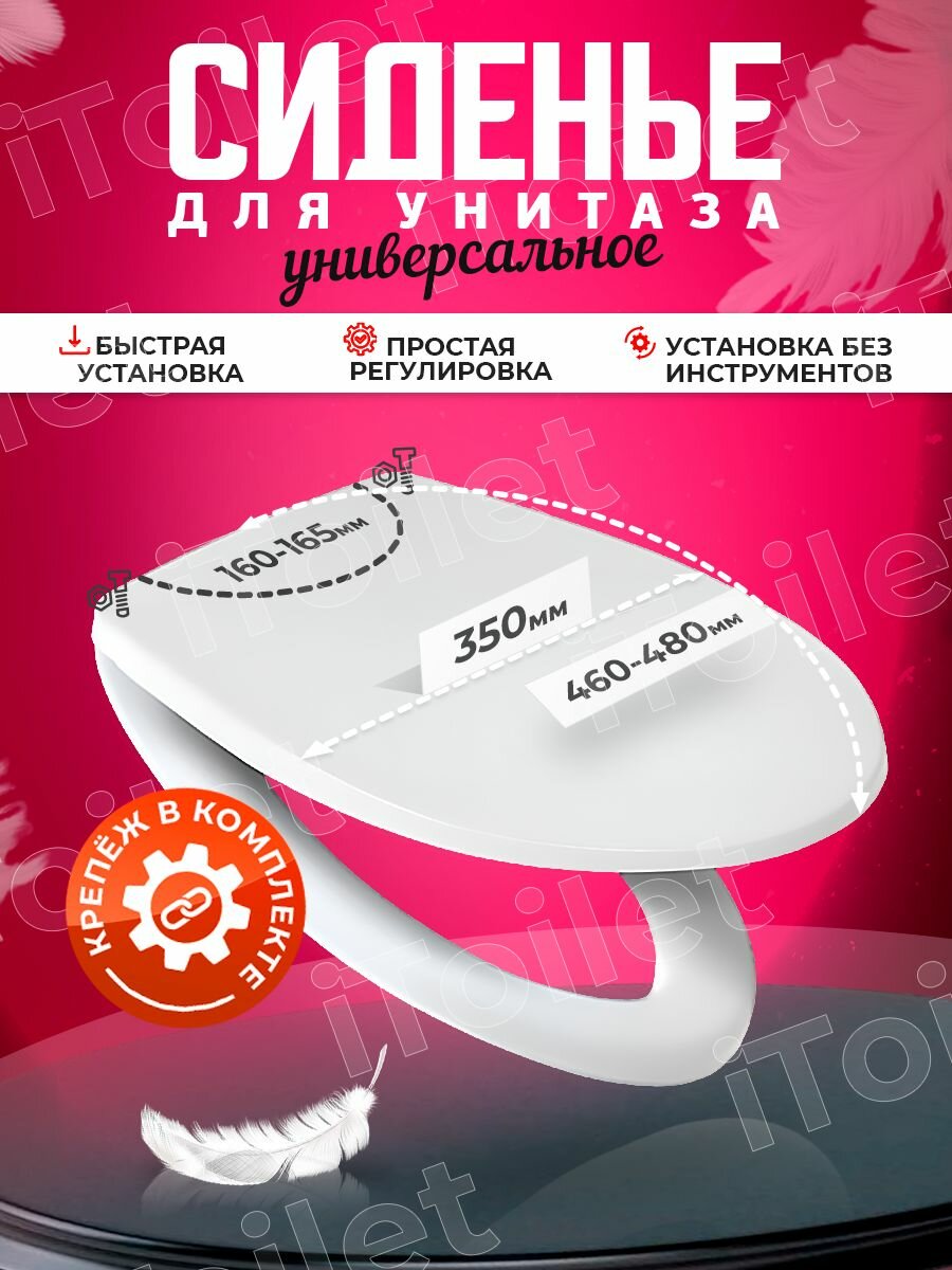 Сиденье для унитаза стульчак крышка