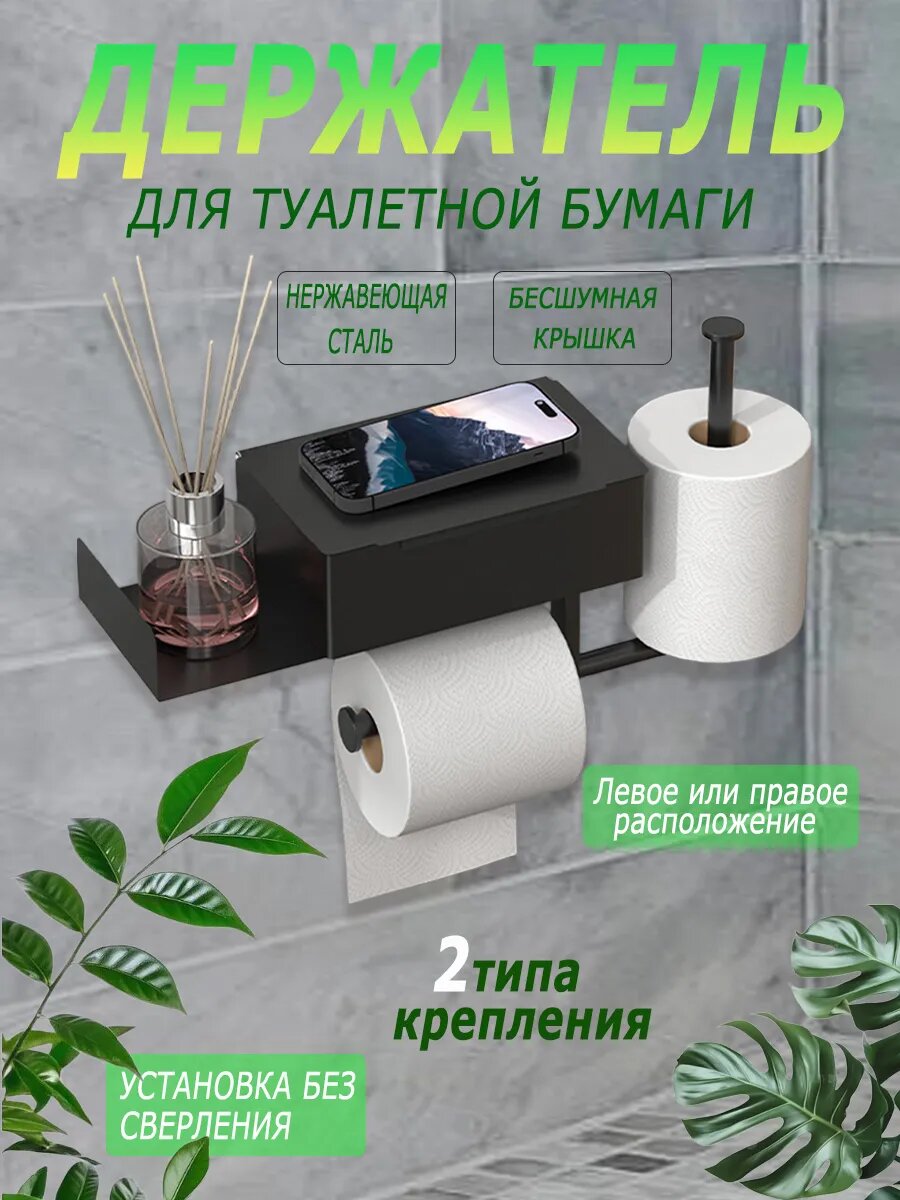 Держатель туалетной бумаги для ванной комнаты _ двойная плоская бумага типа 